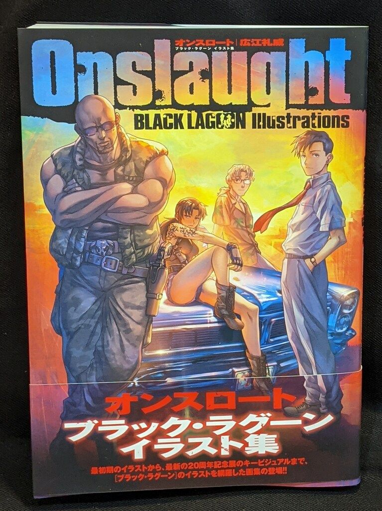 Onslaught BLACK LAGOON Illustrations 限定版 Black Lagoon Illustrations 