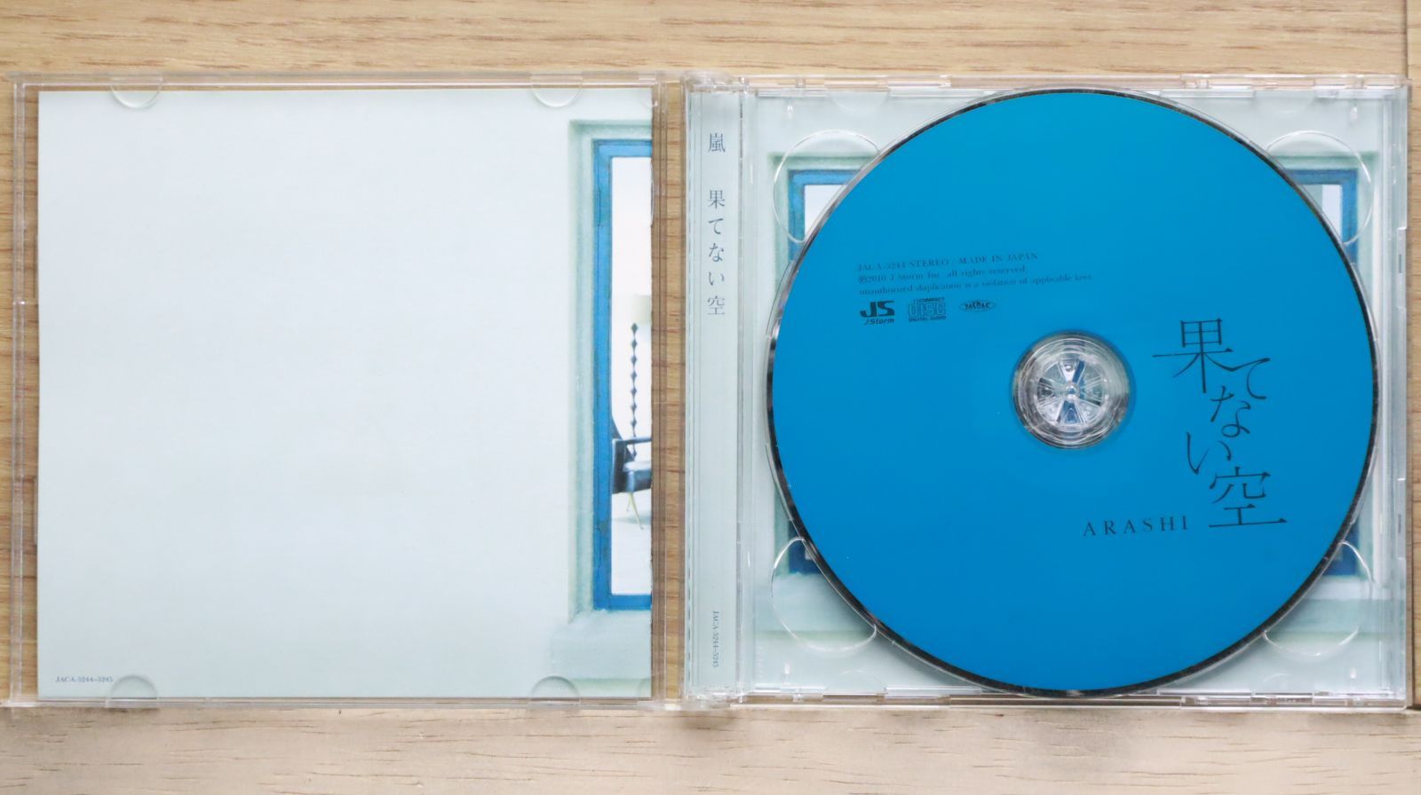 新品未開封初回限定版嵐果てない空 国内盤CD☆嵐/Arashi□ 果てない空 【初回限定盤】 【JACA5244