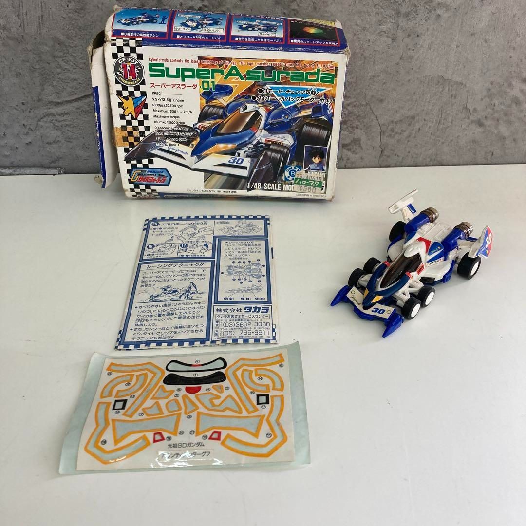 新世紀GPX スーパーアスラーダ 01 プラモデル 1/48 当時物 完成