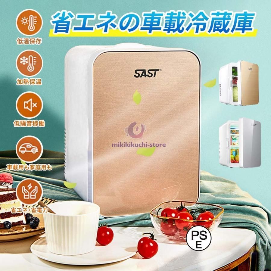 冷蔵庫 一人暮らし ミニ冷蔵庫 冷蔵庫 車載 家庭 小型 温冷庫 12L ポータブル冷蔵庫 車載家庭両用 フレッシュボックス 保温 保冷 省エネ 超