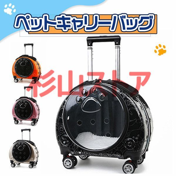 OK ペットキャリーバッグ キャスター付き 猫 小型犬用 超安定型 キャリーカート耐噛み 滑り止め リュック 4輪 手提げ 通気性抜群