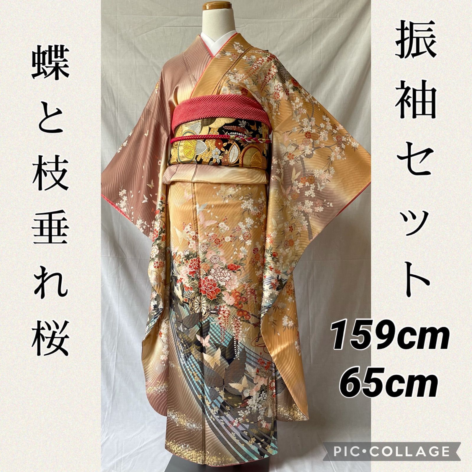 20377 振袖5点セット　蝶と枝垂れ桜　ベージュ　花車　正絹　グラデーション 20377 振袖5点セット蝶と枝垂れ桜ベージュ花車正絹グラデーション