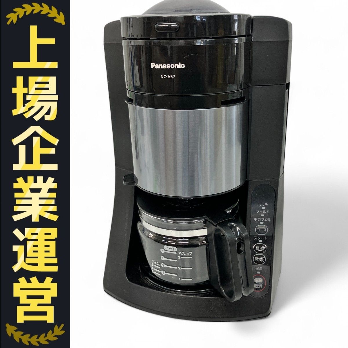 Panasonic コーヒーメーカー NC-A57 新品　未使用 パナソニック コーヒーメーカー NC-A57をレビュー！クチコミ