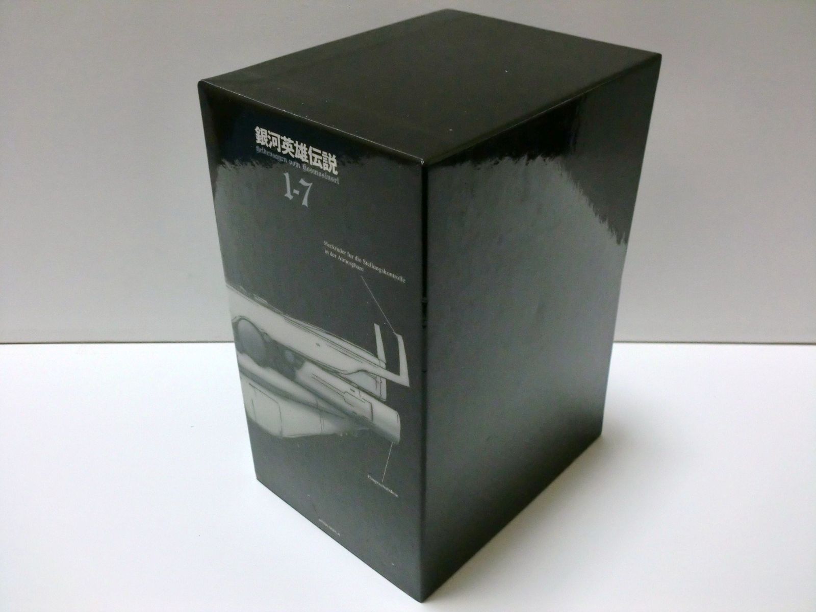 銀河英雄伝説 DVD-BOX SET1