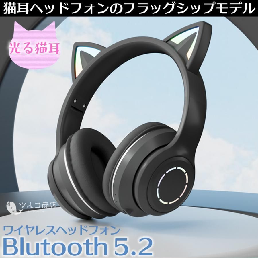 猫耳 ヘッドホン 光る ネコ耳 ワイヤレス switch 子供 子供用 光る ピンク ブルー Bluetooth イヤホン ヘッドフォン ゲーミング  かわいい 実況 288kw007