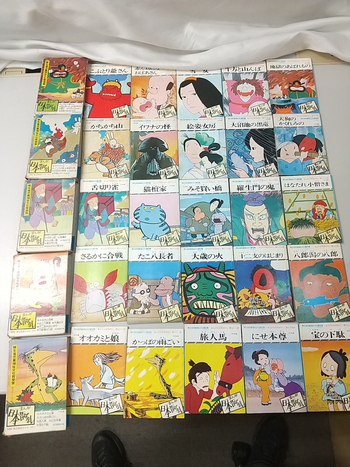まんが日本昔ばなし　第1期〜第3期各30巻計150冊セット　二見書房　サラ文庫 まんが日本昔ばなし 第1期〜第3期30巻150冊セット 二見