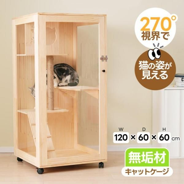 キャットケージ 猫ケージ ケージ 木製 猫 3段 感 広々 おしゃれ キャットハウス ネコ ハウス 留守番 保護 脱走防止 多頭飼い ペットケージ 爆買