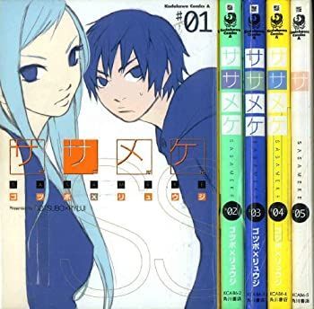 【中古】ササメケ コミック 全5巻完結 (角川コミックス・エース) [コミックセット]