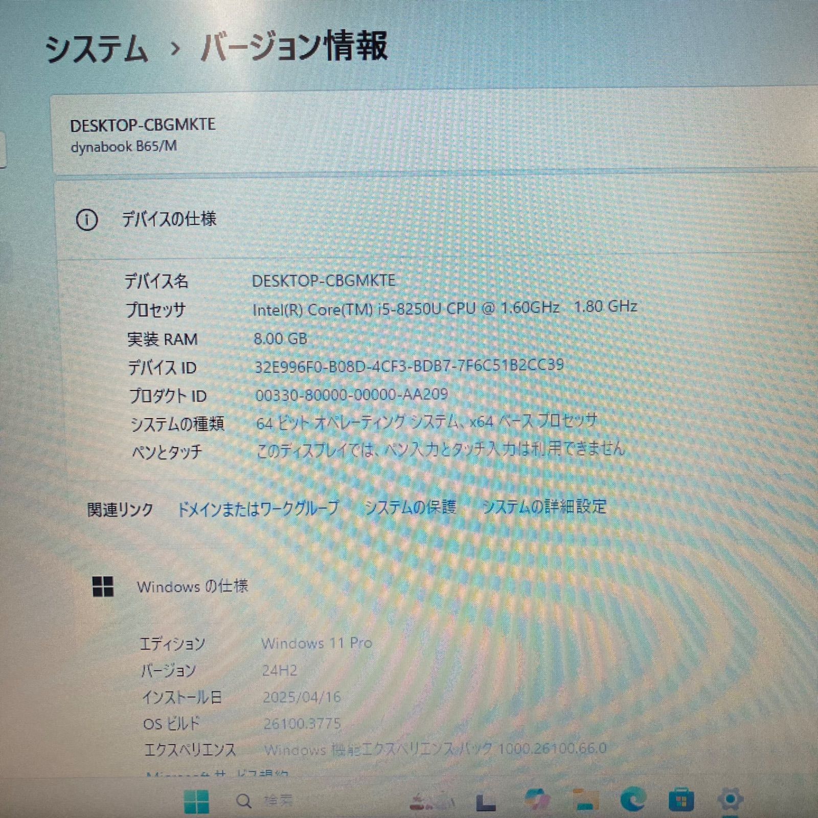 品 Win11