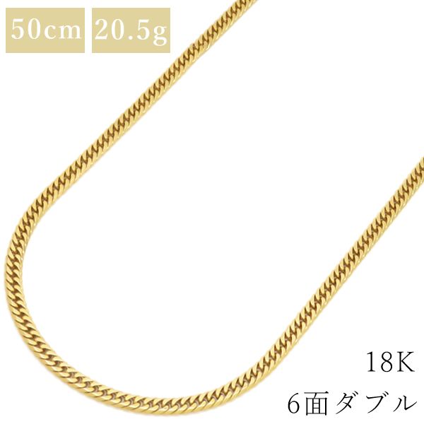喜平 ネックレス K18 18金 50cm 20.5g 6面 ダブル K18YG イエロー 
