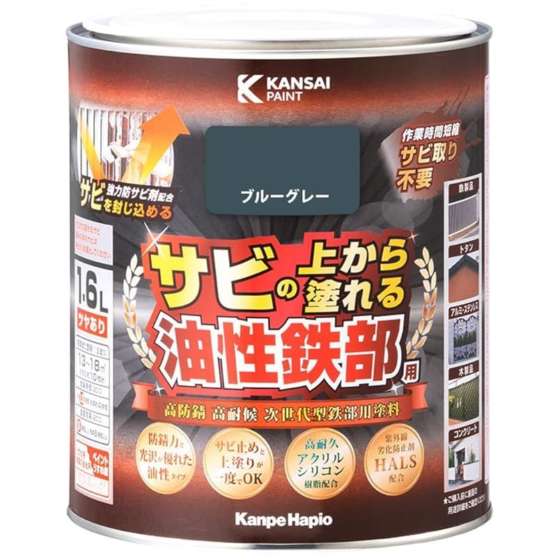 ＫＡＮＳＡＩ 油性鉄部用Ｓ ブルーグレー １．６Ｌ