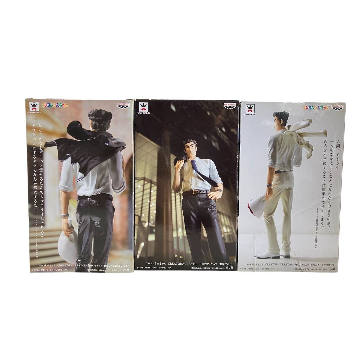 Amazon.co.jp: しんちゃん 造型師 写真家 CREATOR 野原ひろし