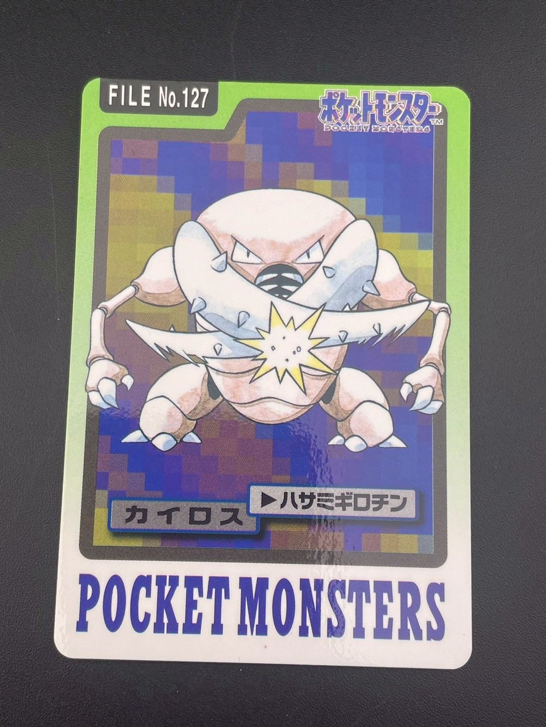 ポケモンカード カードダス No.127 カイロス サンプル版 非売品