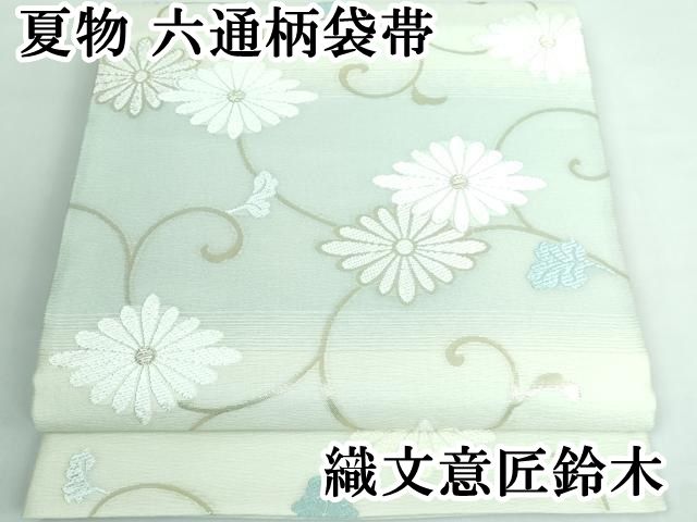 平和屋本店■極上　夏物　織文意匠鈴木　六通柄袋帯　唐織　水衣錦　花唐草　金銀糸　逸品　DZAA5859kh5 平和屋本店□極上 夏物 織文意匠鈴木 六通柄袋帯 唐織 水衣錦 花唐草