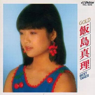 中古】アニメ系CD 飯島真理 / GOLD 飯島真理BEST TAKES - メルカリ