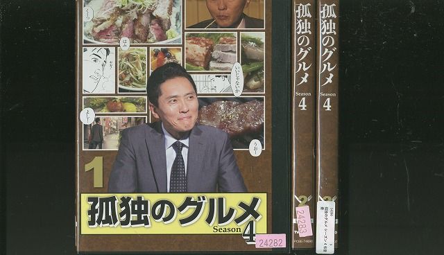 【新品ケース収納】それぞれの孤独のグルメレンタルDVD　全4巻　松重豊 新品ケース収納】それぞれの孤独のグルメレンタルDVD 全4巻 松重