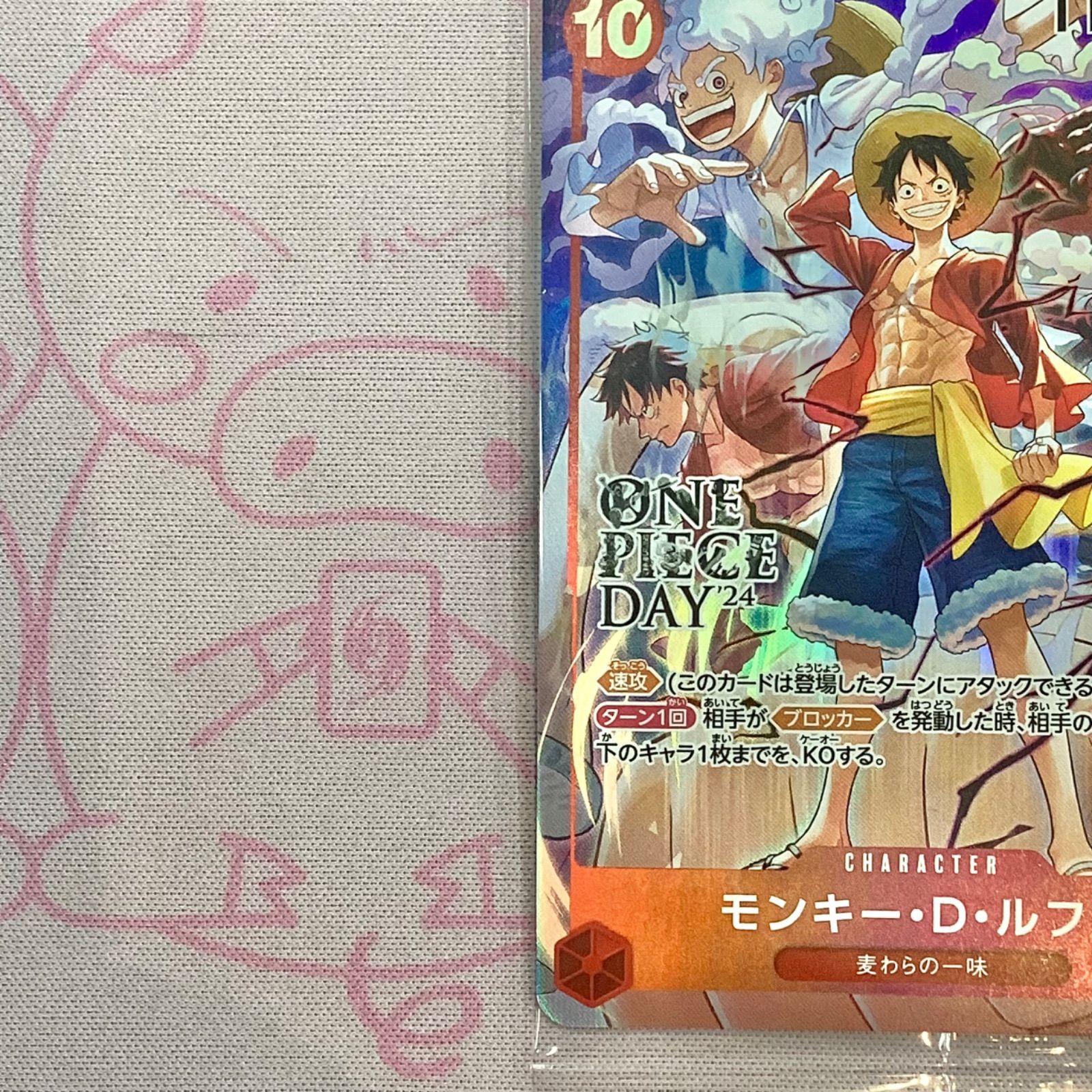 ONE PIECE DAY’24 モンキー・D・ルフィ プロモカード　未開封 モンキー・D・ルフィ【プロモ】《赤》未開封 シリアル版ST01-001
