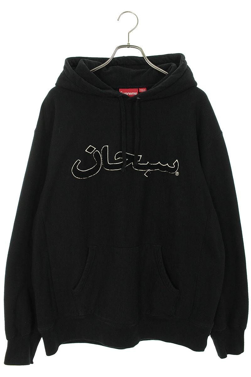 シュプリーム 21AW Arabic Logo Hooded Sweatshirt アラビックロゴプル