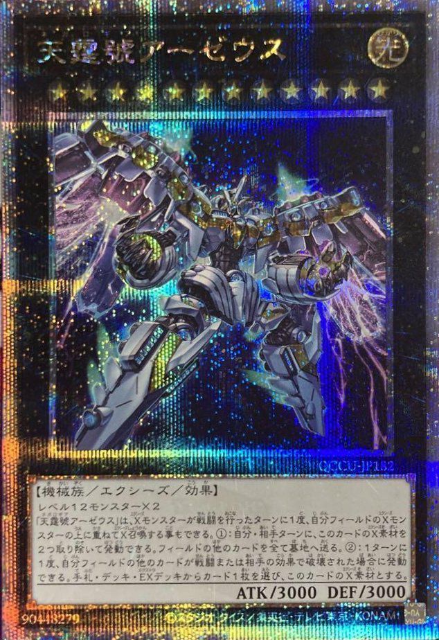 遊戯王 ドラゴンメイド デッキ エクストラ スリーブ付き ガチ