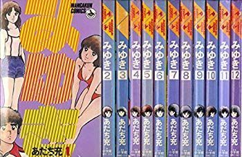 【中古】みゆき 全12巻完結(少年ビッグコミックス) [マーケットプレイス コミックセット] 2mvetro