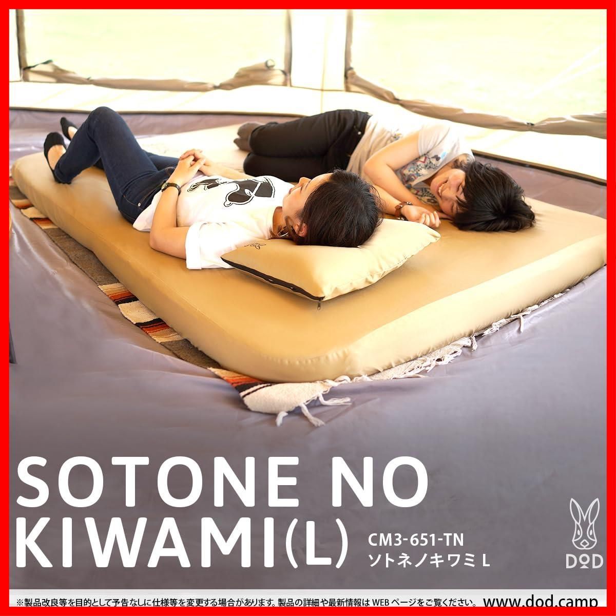 DOD(ディーオーディー) ソトネノキワミM キャンプマット 極上