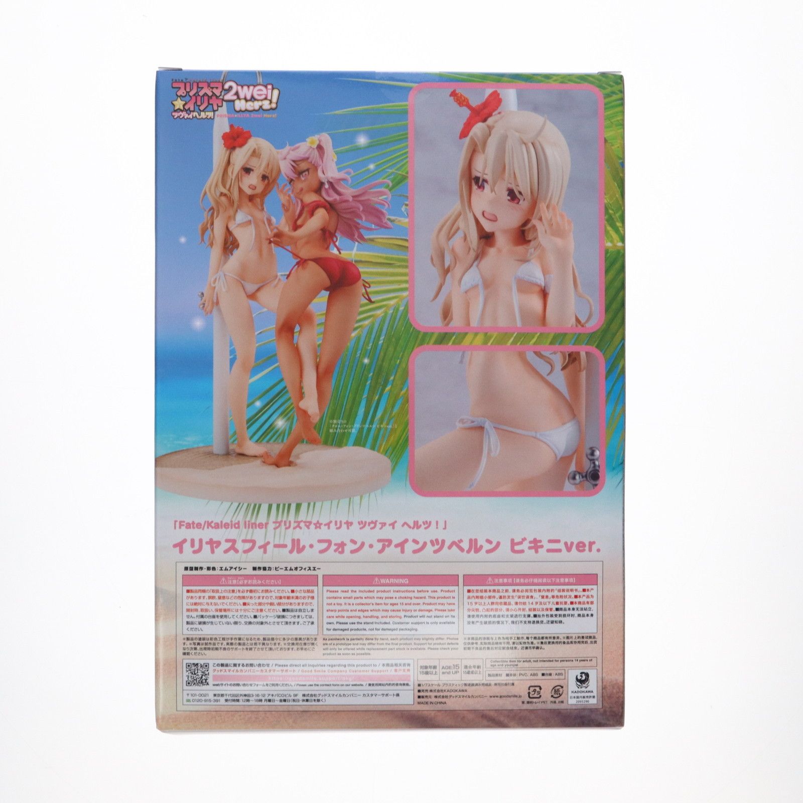 イリヤスフィール・フォン・アインツベルン ビキニver. Fate/kaleid liner(フェイト/カレイドライナー) プリズマ☆イリヤ ツヴァイ ヘルツ! 1/7 完成品 フィギュア KADOKAWA(カドカワ) Fate/Kaleid liner プリズマ☆イリヤ ツヴァイ ヘルツ！」イリヤ