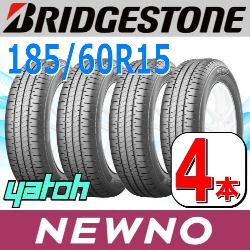 185/60R15 新品サマータイヤ 4本セット BRIDGESTONE NEWNO 185/60R15 ...