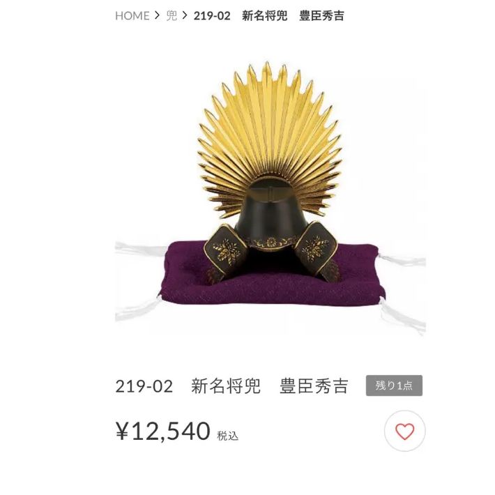 五月人形出世兜 太閤豊臣秀吉 - 工芸品