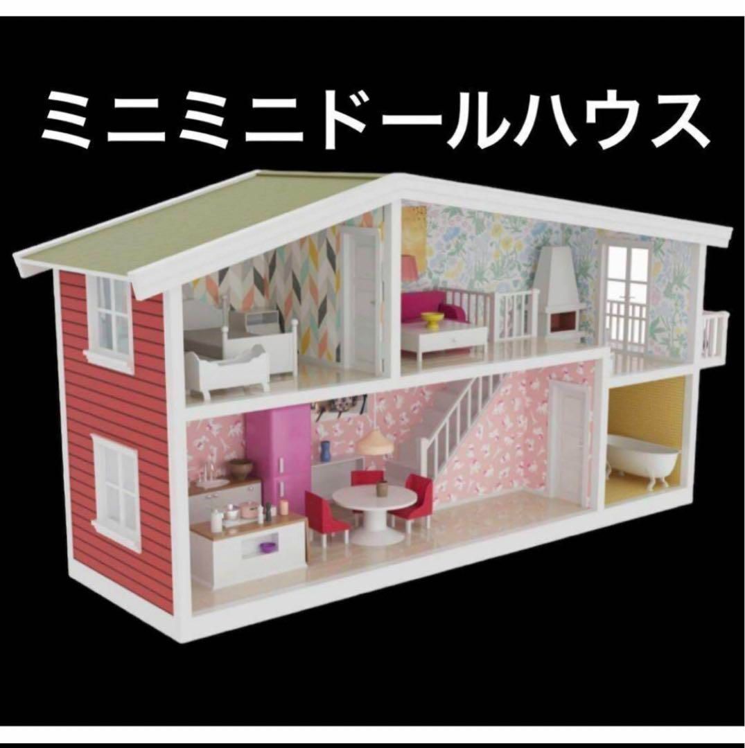 ミニチュア☆1/64☆ダイナー☆フィギュアに☆ドールハウス☆住宅