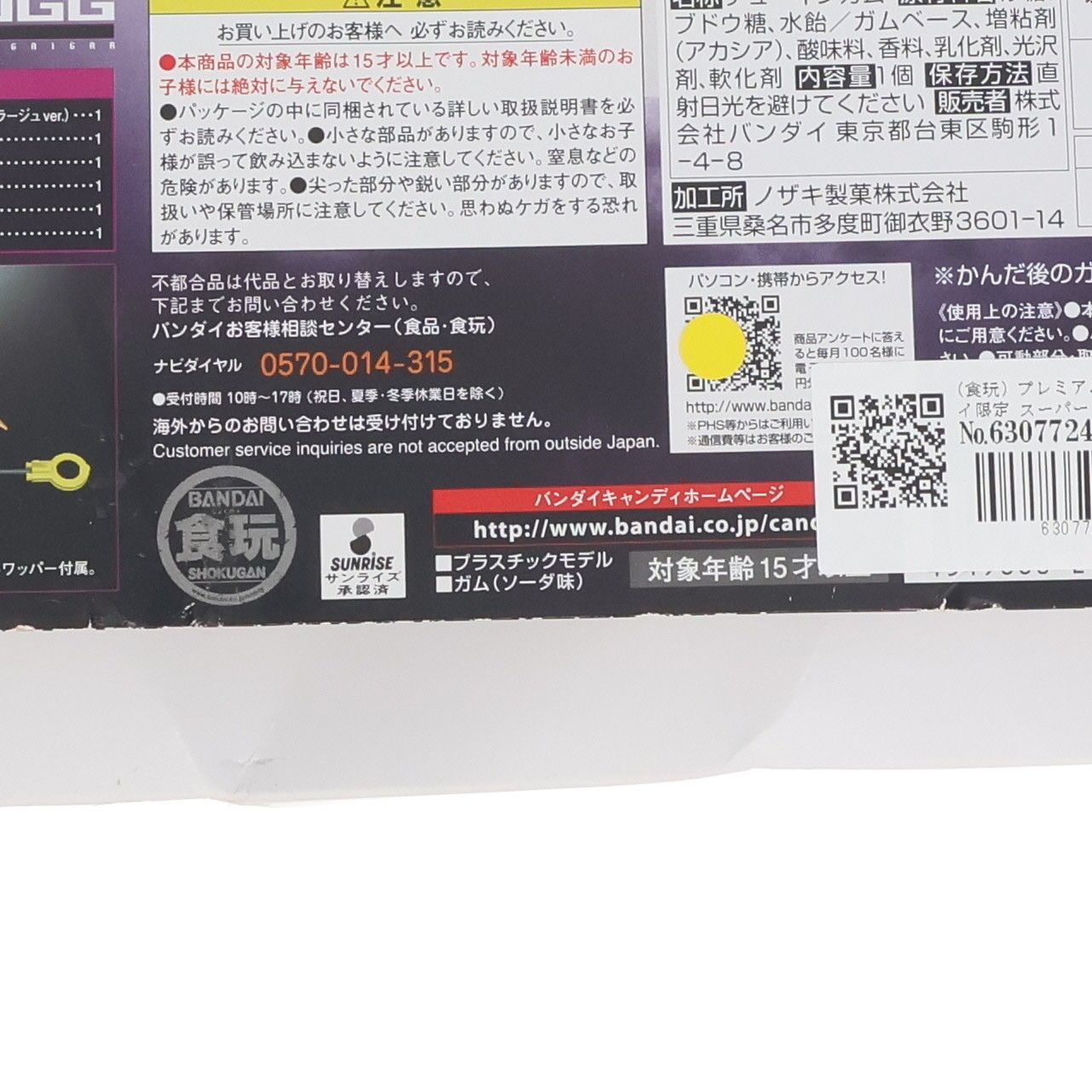 プラモデル バンダイ