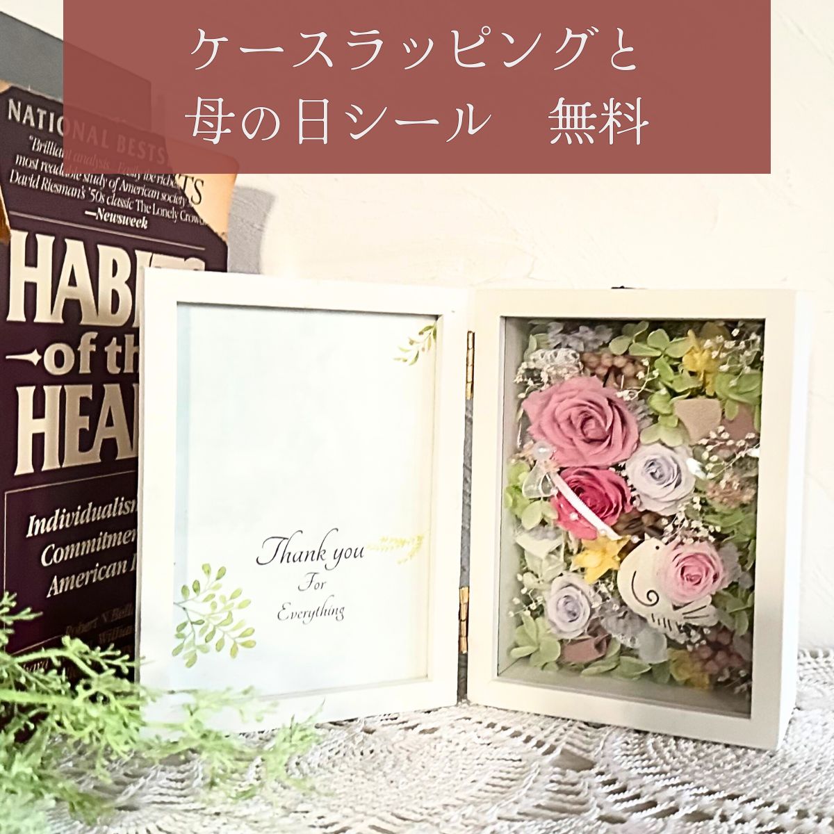 母の日のプレゼントに】写真立て 母の日にぴったりな手作り写真