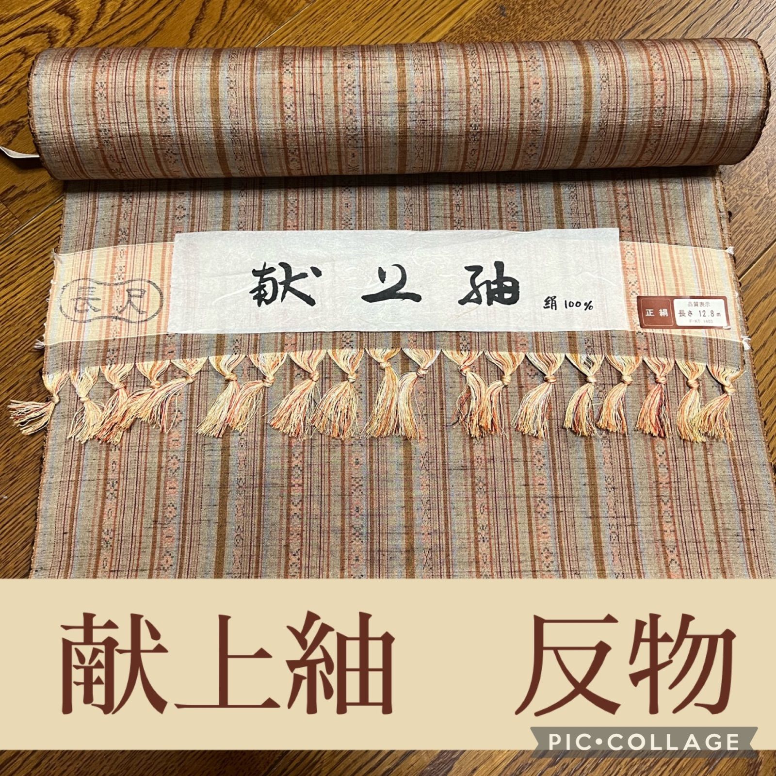 着物 紬 反物 蕪重織物 格子柄 薄ピンク色 1340mey おぶっ