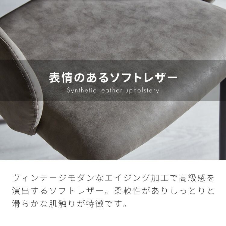 チェア ダイニング 肘付き ダイニングチェア スチール脚 椅子 単品 おしゃれ 選べる生地 レザー ファブリック ヴィンテージ 椅子単品 学習椅子 肘付 ビンテージ 組み立て簡単 新生活【送料