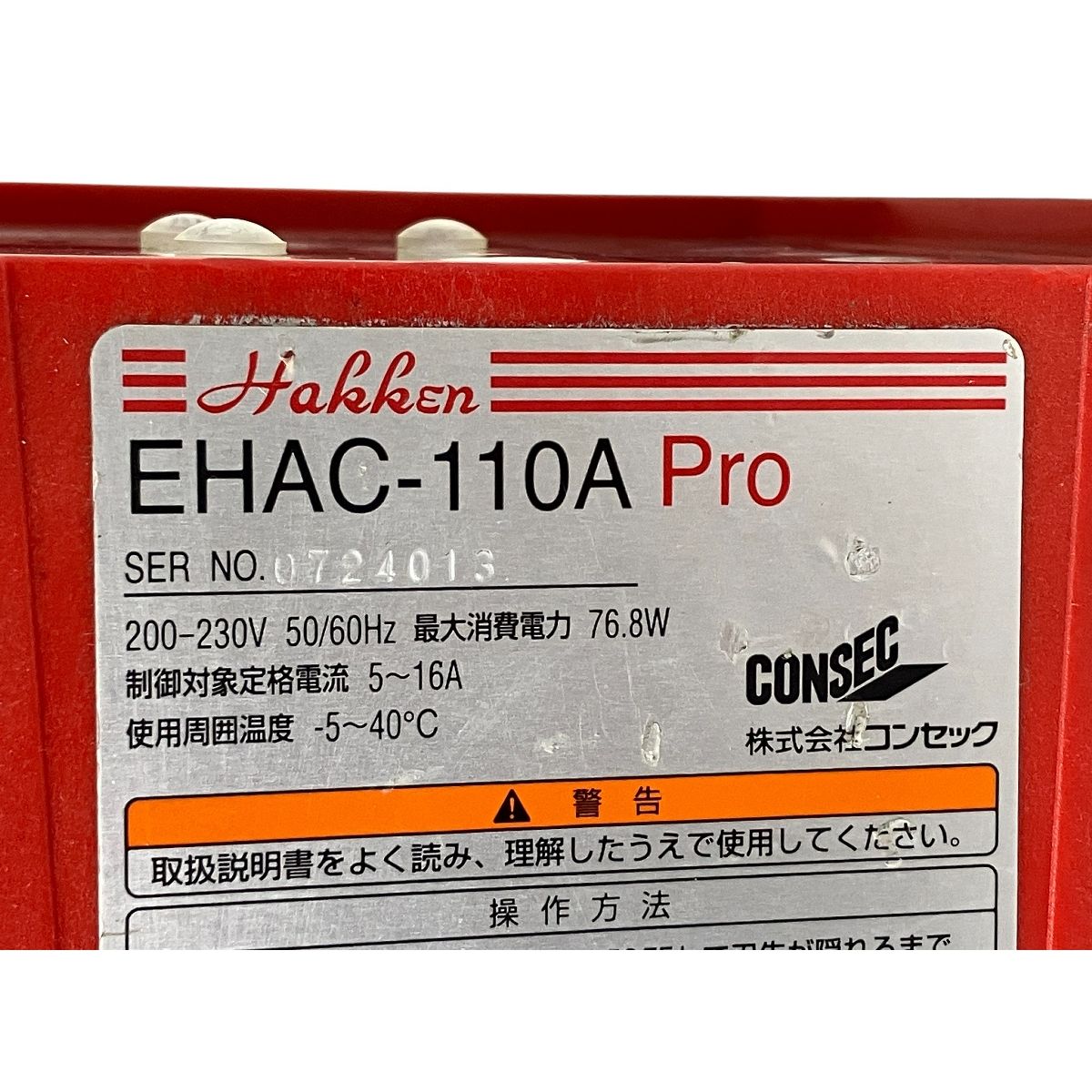 自動送り装置 電動工具