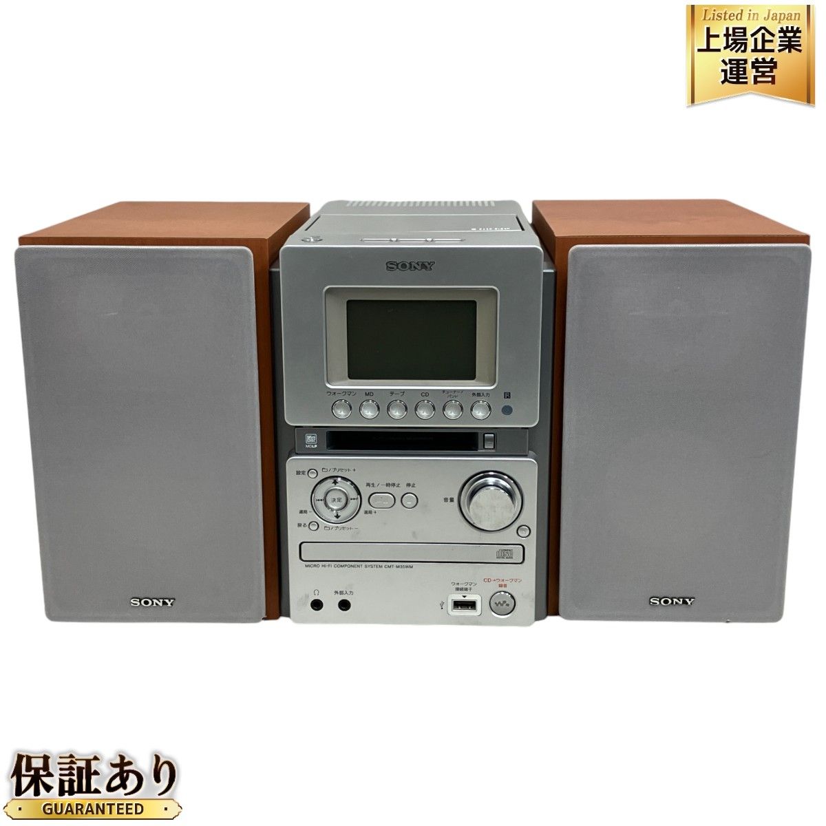 SONYソニー　cmt-m35wm コンポ　CD MD テープ　ウォークマン SONY CMT-M35WM コンポ CD MD カセットテープ ウォークマン 2009