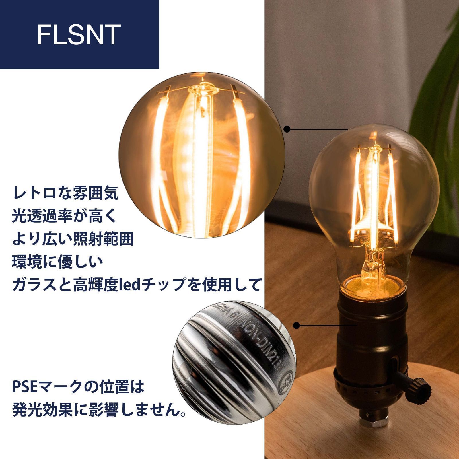 FLSNT LED電球 エジソン電球 E26口金 60W形相当 2700K 電球色 720lm