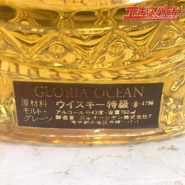 760ml 三楽オーシャンシップボトル