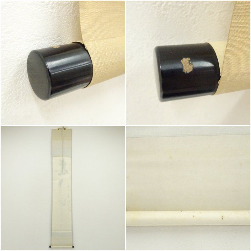 南禅寺 柴山全慶筆 無事 一行書 肉筆紙本掛軸 共箱 掛け軸 床の間 書 おしゃれ 絵画 表具 芸術 茶道 年中掛け インテリア 茶掛 掛物 和室 12月 冬 WWW_IBETON_RU