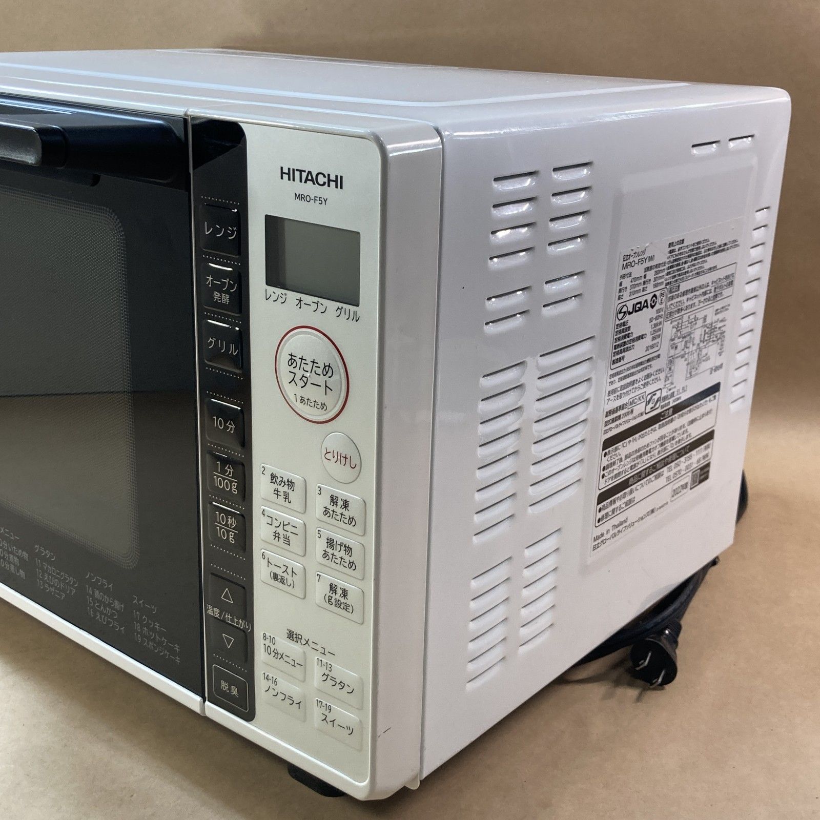 ☆ HITACHI 日立 オーブンレンジ MRO-F5Y 2022年製 ホワイト 18L ☆ HITACHI 日立 オーブンレンジ MRO-F5Y 2022年製 ホワイト 18L