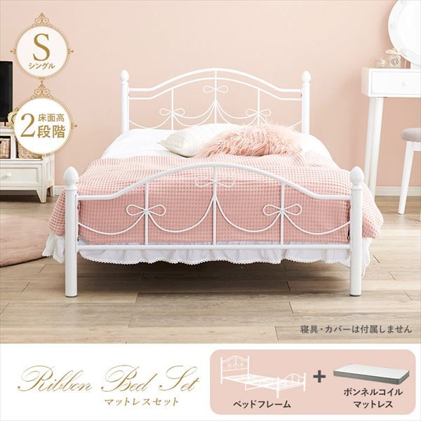 リボンフォルム シングルベッド ボンネルコイルマットレスセット ベッド フレーム マットレスセット br KH-3099S3301 通気性 ナチュラル シンプル 引越 新生活 子供 ベット 萩原 マットレス hagiwara