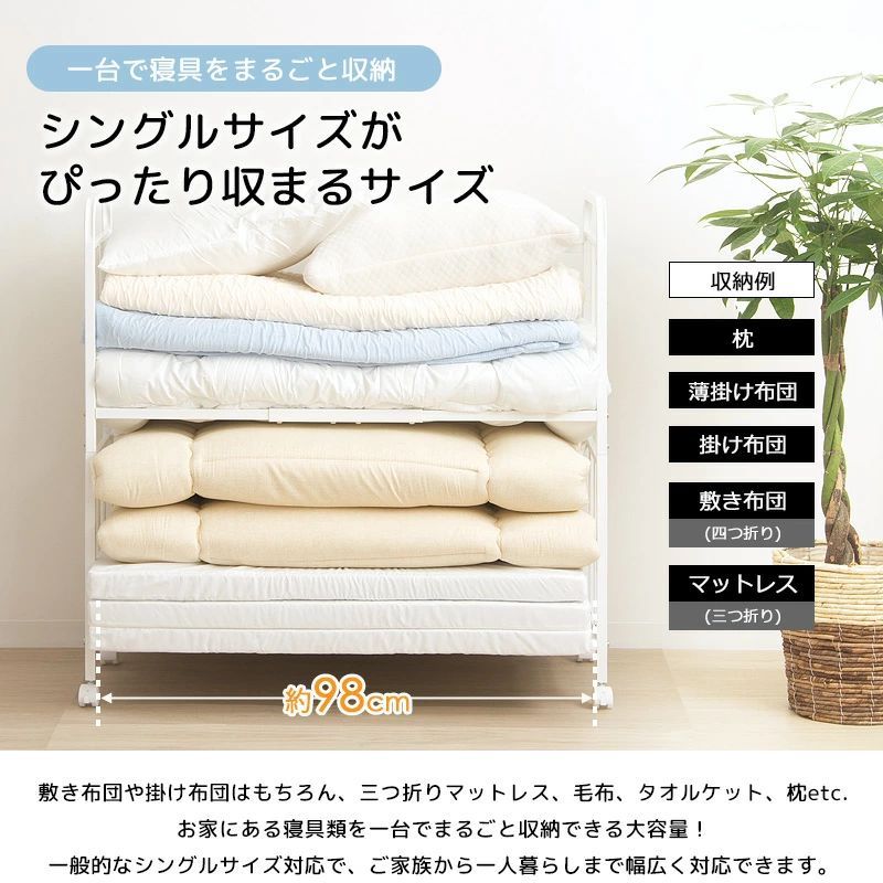 布団収納ラック 2段|奥行浅型