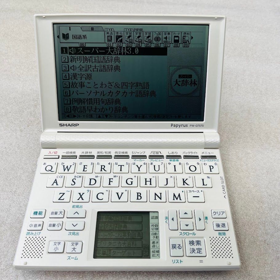 中古】シャープ Papyrus 電子辞書 PW-GT570-W ホワイト 学習モデル 72