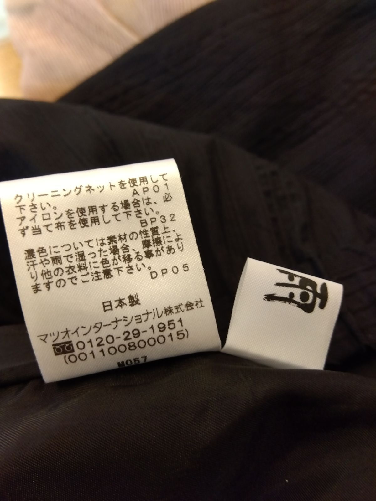 M24 ☆慈雨 ジウ センソユニコ マツオインターナショナル