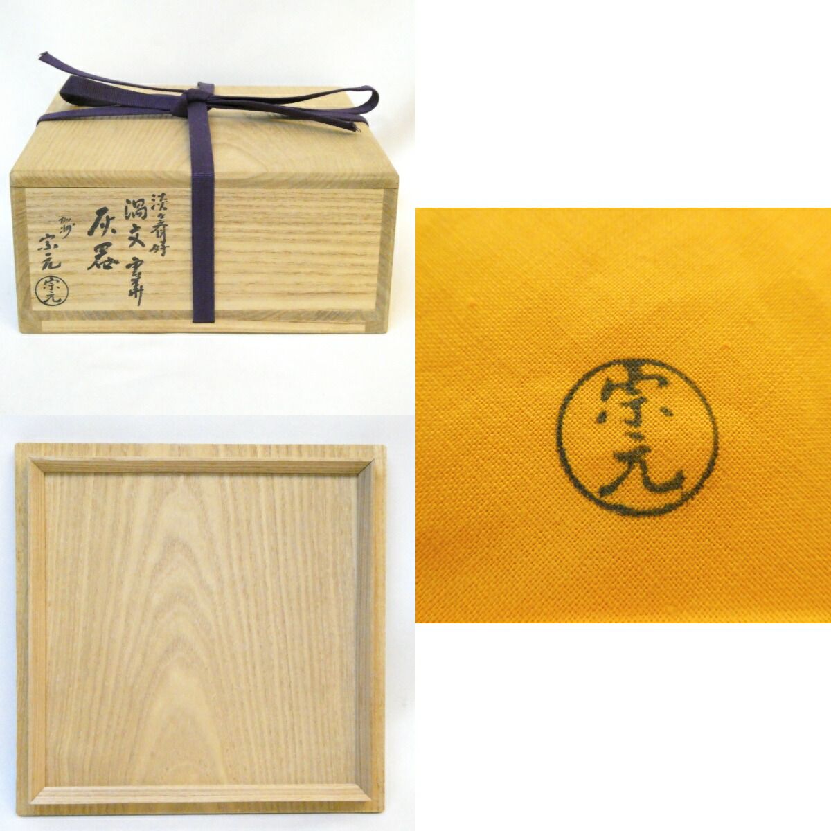 送料込【逢絢亭・新品】茶道具 茶入 京焼 中興名物 玉柏写 仕覆付 陶若窯 共箱 送料込【逢絢亭・新品】茶道具 茶入 京焼 中興名物 玉柏写 仕覆付 陶若