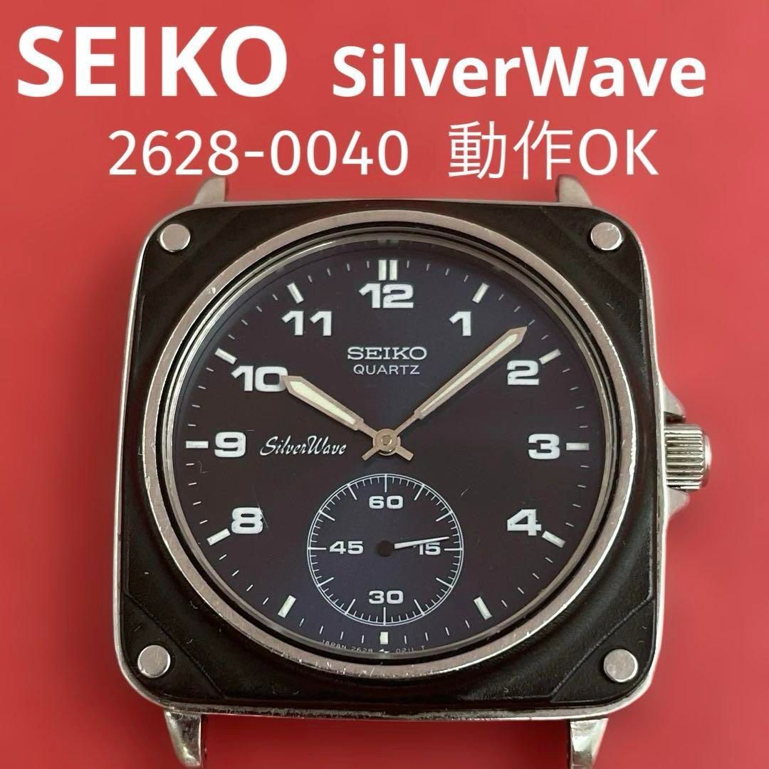 SEIKO シルバーウェーブ 2628-0040 クォーツ 腕時計 セイコー シルバーウェーブ 2628-0040 ｜ 希少なブランド時計の