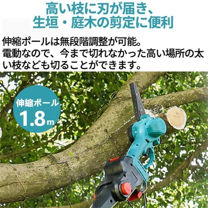 高枝チェーンソー 電動 マキタ バッテリー互換 高枝切りバサミ のこぎり 軽量 130-200cm伸縮可能 コードレス 長さ調節 充電式 ポールチェーンソー 枝切ばさみ 電動 高枝切りバサミマキタ」の人気商品一覧 | 安い商品を通販サイト