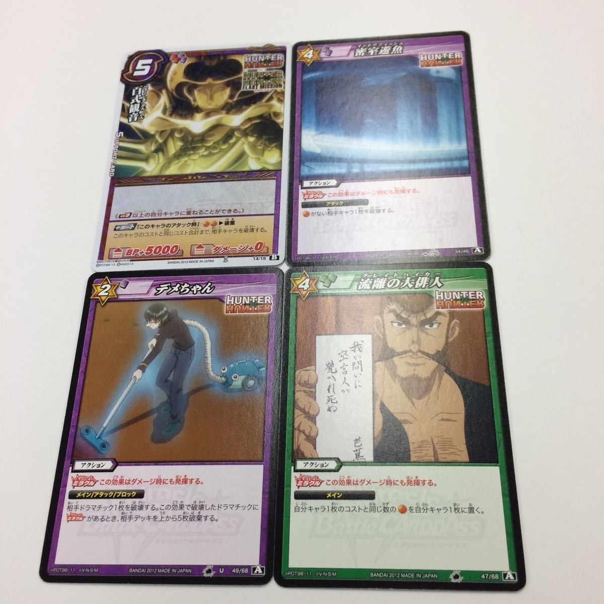 た8 ミラクルバトルカードダス ミラバト カード まとめ HUNTER×HUNTER