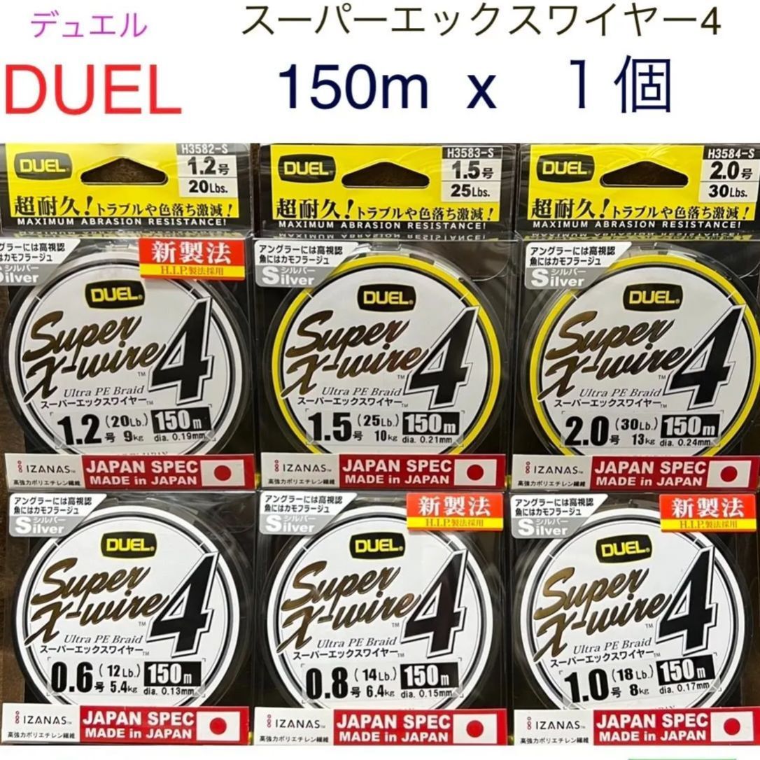 ヤフオク! - DUEL デュエル スーパーエックスワイヤー4 150m ... | akitemfestalocacoes.com.br