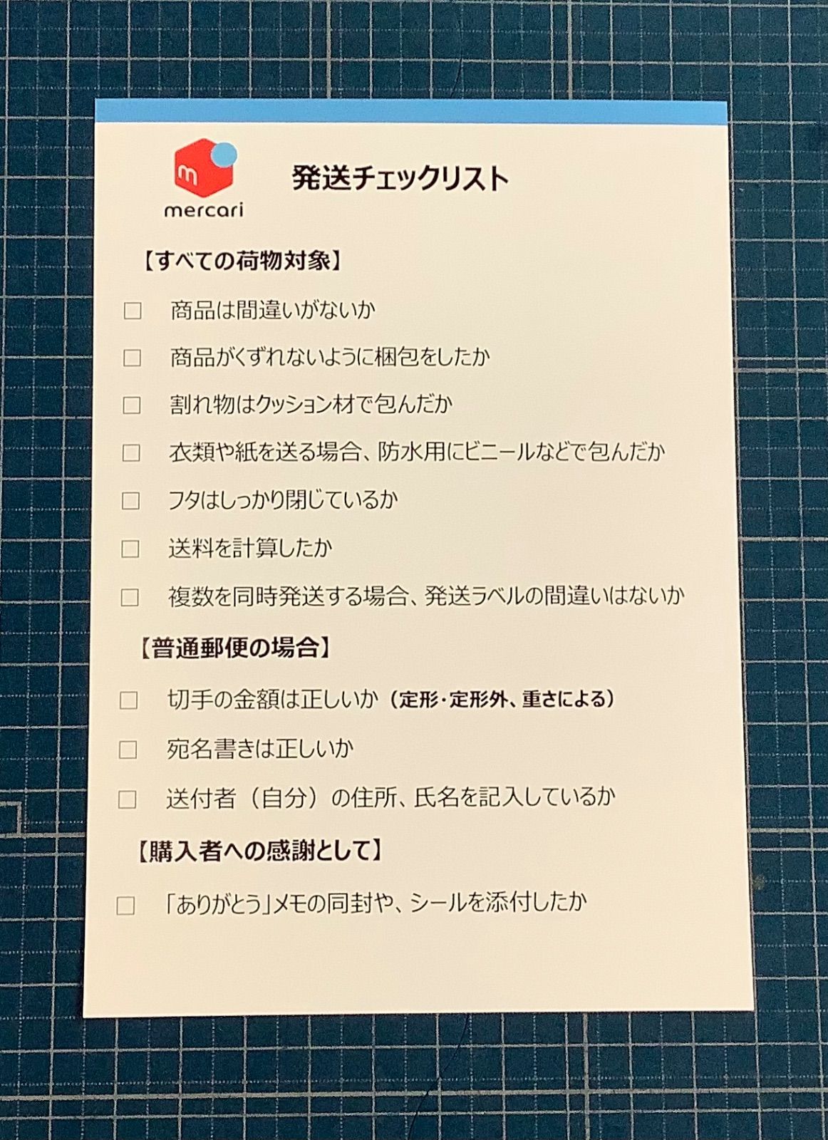 配送一覧表 メルカリ＆ラクマセット（2枚組）の通販 by
