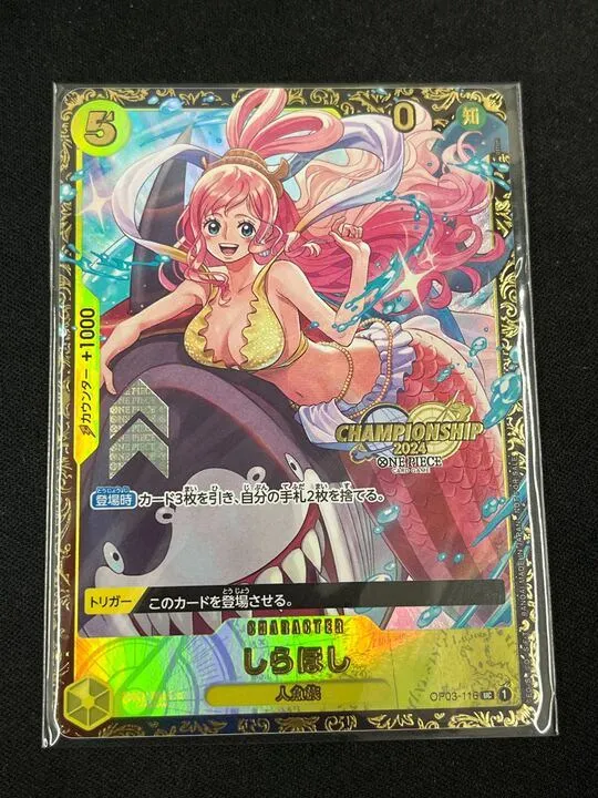 2025年最新】しらほし チャンピオンシップの人気アイテム - メルカリ